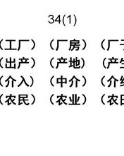 8怎么组词