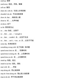 移怎么组词组