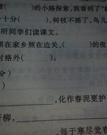 夜静的静怎么组词