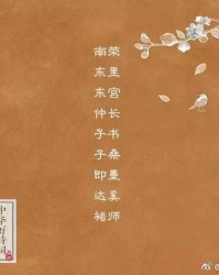 复姓诸葛怎么组词