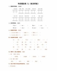 配上怎么组词