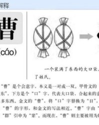 共这个字怎么解释组词