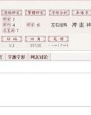 泡是个什么字怎么组词