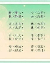 淌怎么组词语