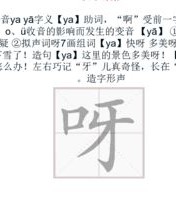 笔直的直怎么组词