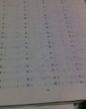 满怎么组组词