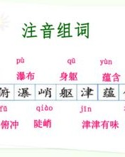 甲怎么组词q