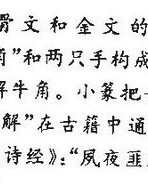 身身怎么组词