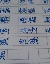 琪怎么组词