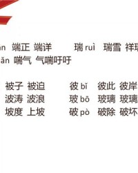 惨无人道组词怎么说