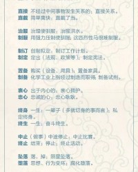 植怎么组词语