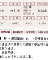 左这个字怎么读组词