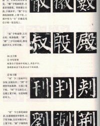 敬加偏旁组词(敬旳偏旁)