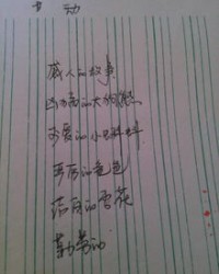 计怎么组词和部首怎么写