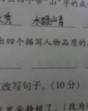 安庆的镜子组词怎么写
