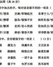 农民工的组词怎么写