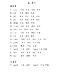 率多音字组词和拼音(率的多音字组词与拼音)