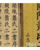 萧何的萧字组词怎么组