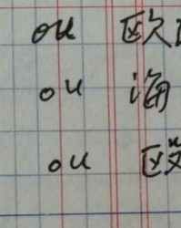 鸥读音和组词怎么写呀