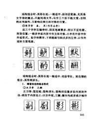 杨组词(柏组词)