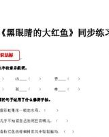 啊眼睛的眼怎么组词