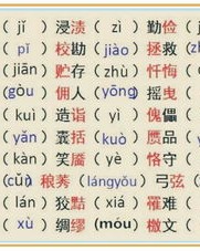 捶的拼音怎么读音组词