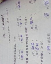 乌兰的怎么组词