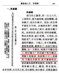枪怎么组词