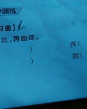 祖怎么组词语