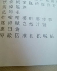 千怎么组词
