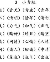 所字组词
