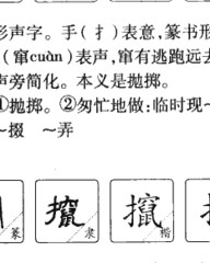 掷组词和拼音(掷组词组拼音)