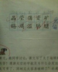 语文的语怎么组词