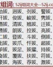 抽怎么组词语