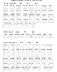 致怎么读拼音和组词