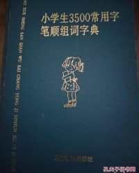 馆的怎么组词
