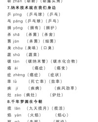 重重可以怎么组词