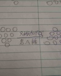 强qiang三声怎么组词