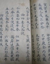 阴字组词(阴字组词有哪些)