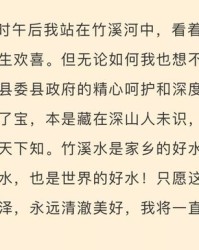 竹溪的竹怎么组词
