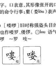 娄的组词(魏的组词)