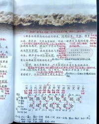 贯组词语