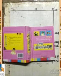 精神的精怎么组词怎么写