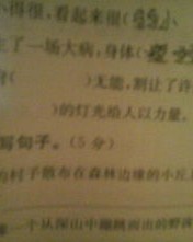 弱势的弱可以怎么组词