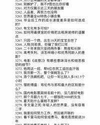 播放笑话组词怎么写