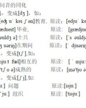 英怎么组词