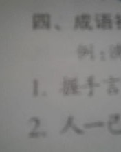 陈粒的成语怎么组词