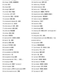 扯的组词组