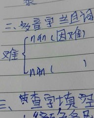 单怎么组词四声山