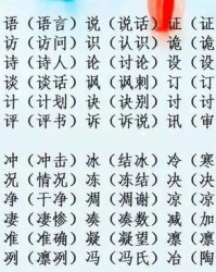 增组词怎么读